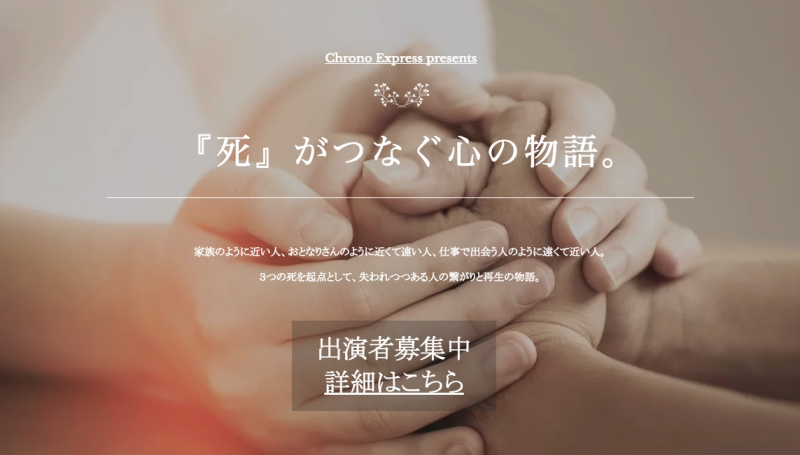 第３回　神保町映画祭　短編作品募集中！！