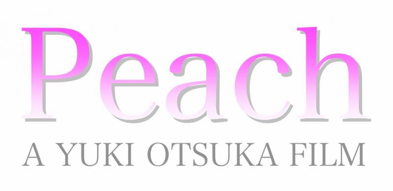 映画「Peach(仮)」ヒロイン募集 2018年全国劇場公開・海外主要映画祭出品作品