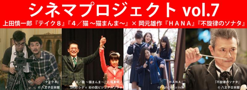 絶対出演できる長編映画制作ワークショップ【ENBUゼミナール シネマプロジェクト第７弾】募集中！