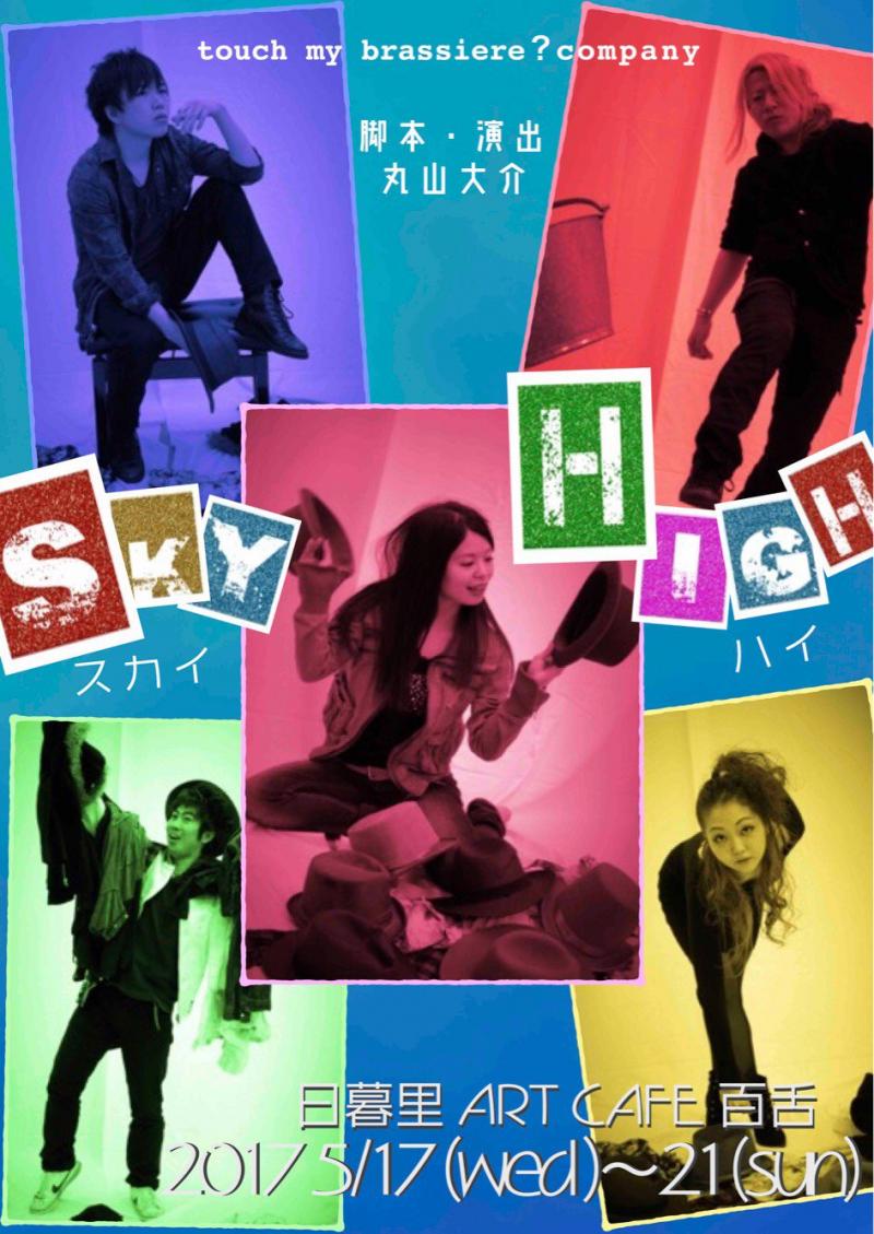 急募！！5月舞台出演者！