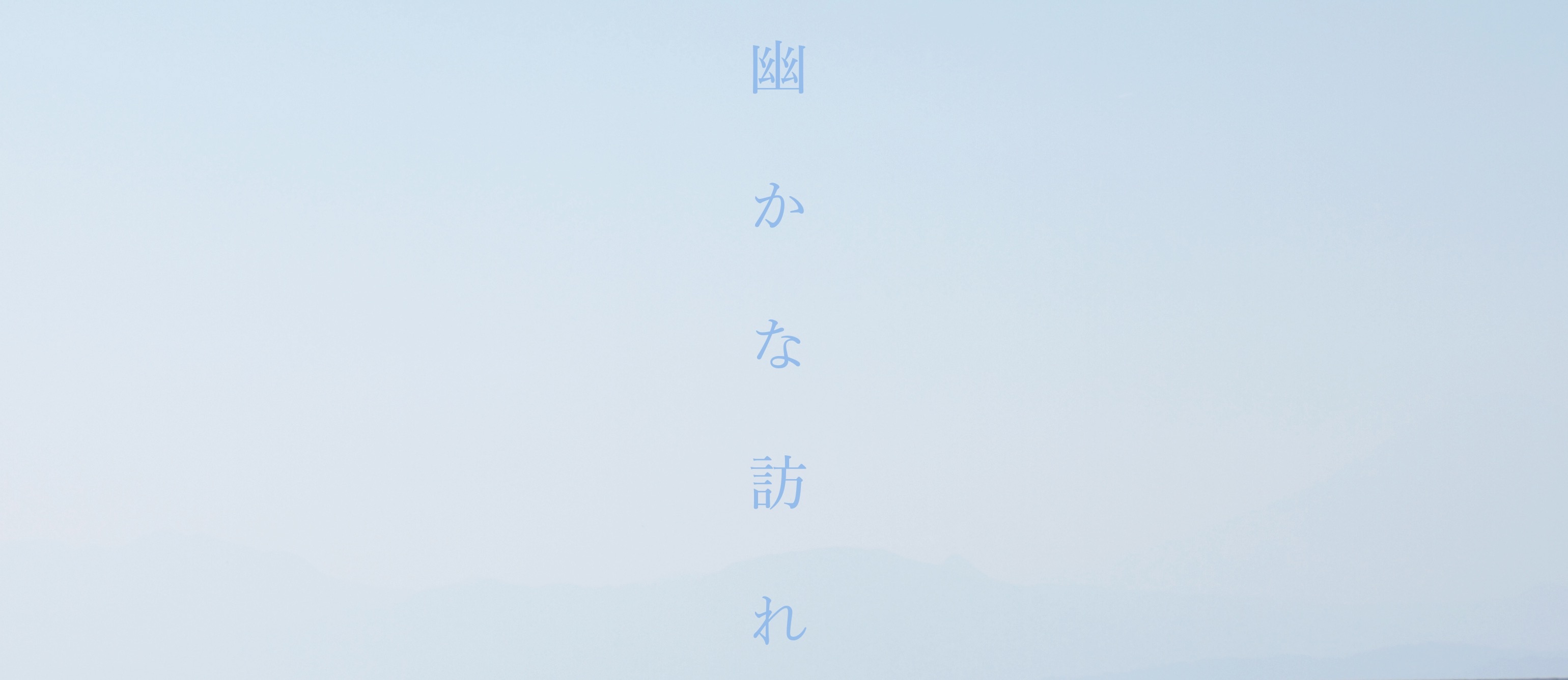 短編自主映画「幽かな訪れ」準主役女性キャスト募集！。