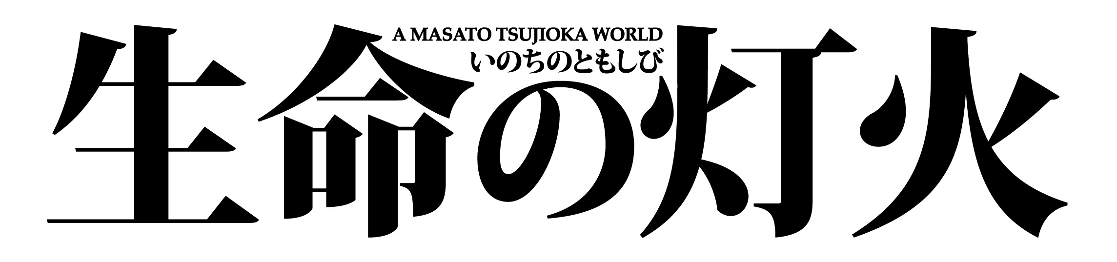 全国劇場公開映画出演者募集