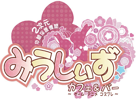 《ギャラ有》ゲームBar WebCM出演者募集：新宿区内（7/23締切）