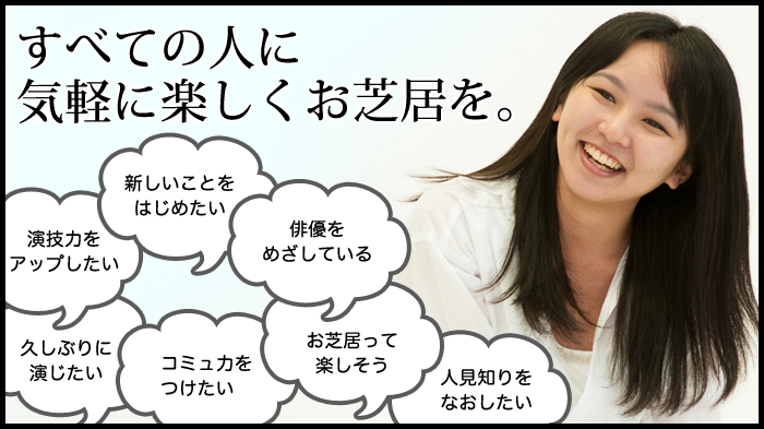7/9(木) 7/23(木) 8/13(木) 単発演技ワークショップ