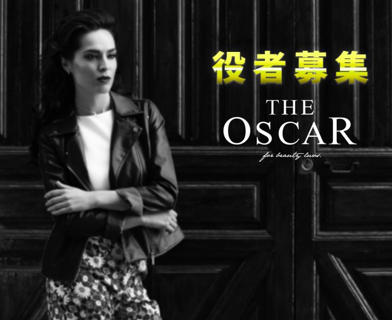 【女性役者募集】高級感溢れる上質サロンで話題の美容室 7/3締切