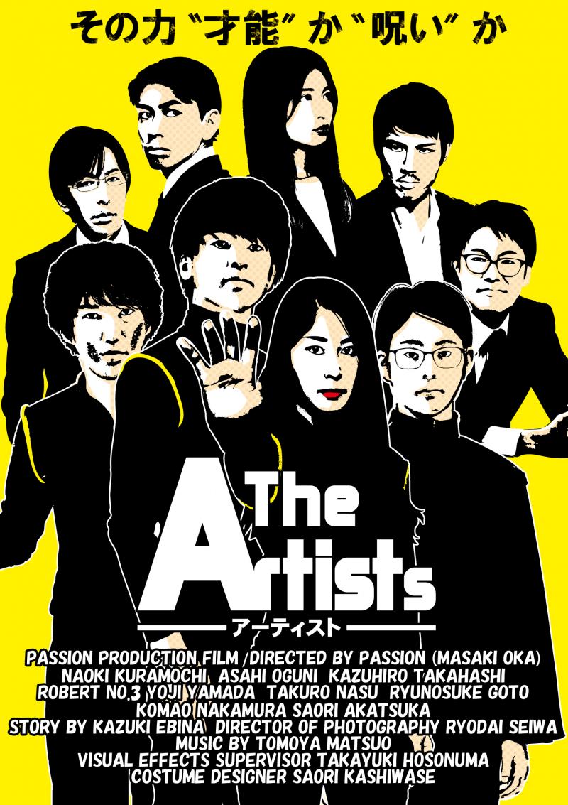 初長編ヒーロー映画「The Artists-アーティスト-」劇場公開