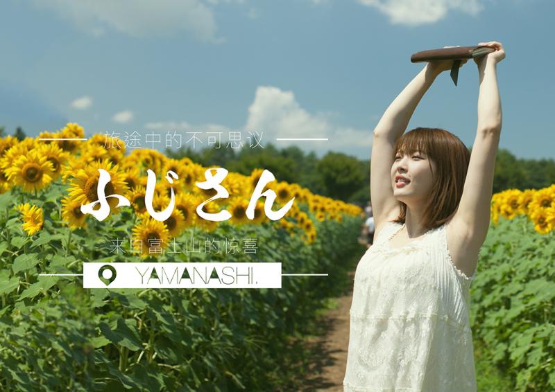 主演女優募集！旅がテーマのショートフィルム。*募集期間延長*