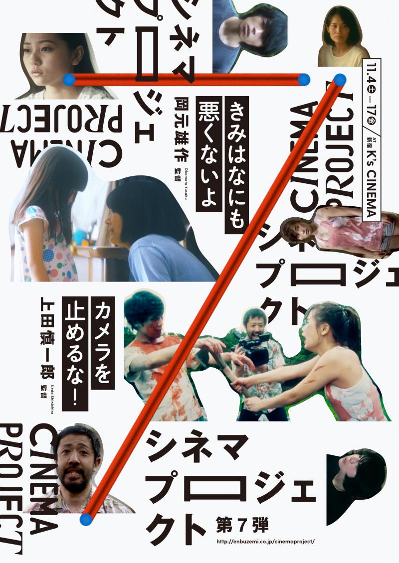 映画「きみはなにも悪くないよ」11月5～17日（奇数日）＠新宿K'sシネマ