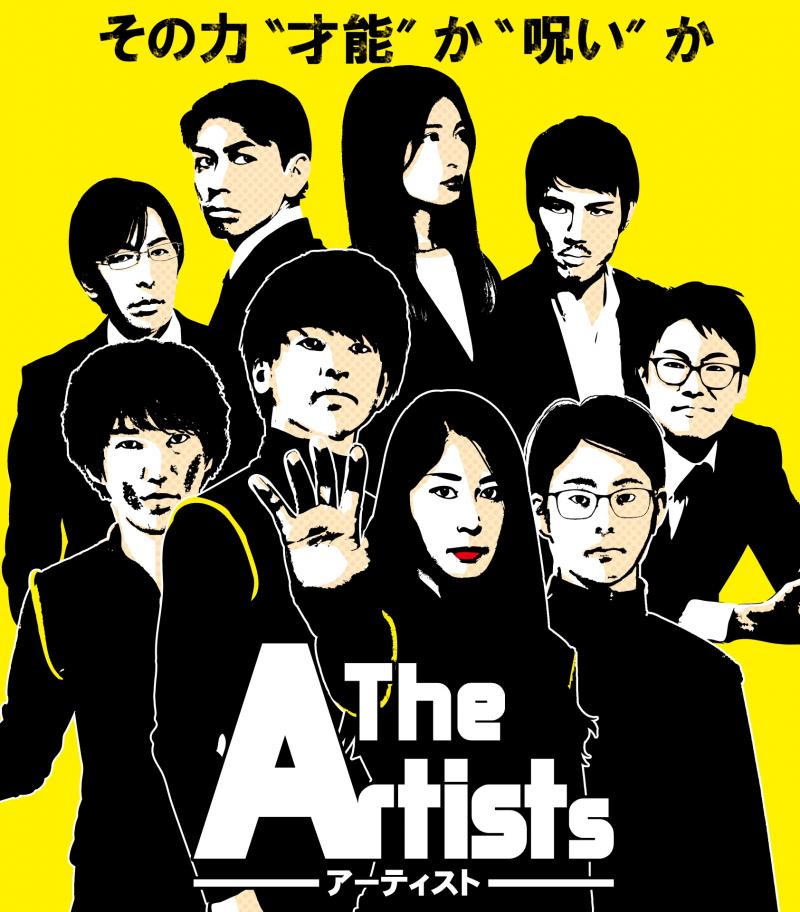 初長編ヒーロー映画「The Artists -アーティスト-」 第４回新人監督映画祭 上映！