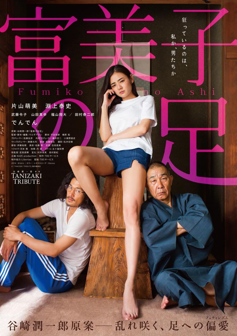 オムニバス映画《TANIZAKI TRIBUTE》公開記念ワークショップ開催！ 第３弾 ウエダアツシ監督WS 参加者募集