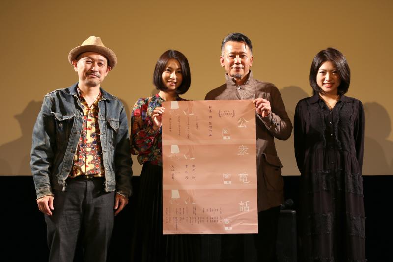 お陰様で盛況の内に閉幕致しました！！イベントへ参加された全ての方に感謝申し上げます。ありがとうございました。松本動監督最新短篇映画「公衆電話」完成披露上映イベントat渋谷ユーロライブ