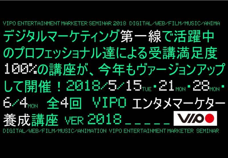 宇多田ヒカルプロモーター、元800万再生YouTuberら講師陣による 最新WEBマーケ&プロモーションセミナー 5/11〆切 (5/15開催～全4回)
