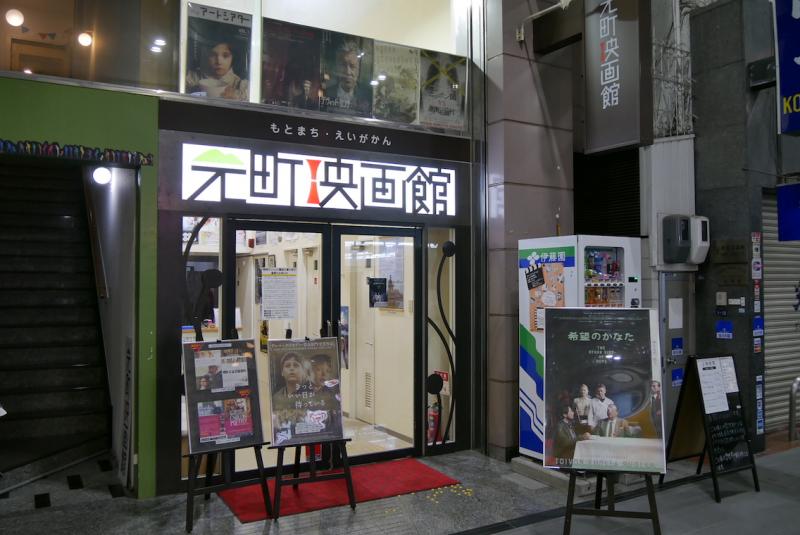 映画館の舞台に立てるチャンス!! 「第5回元町ショートフィルムフェスティバル」短編/長編作品募集開始!