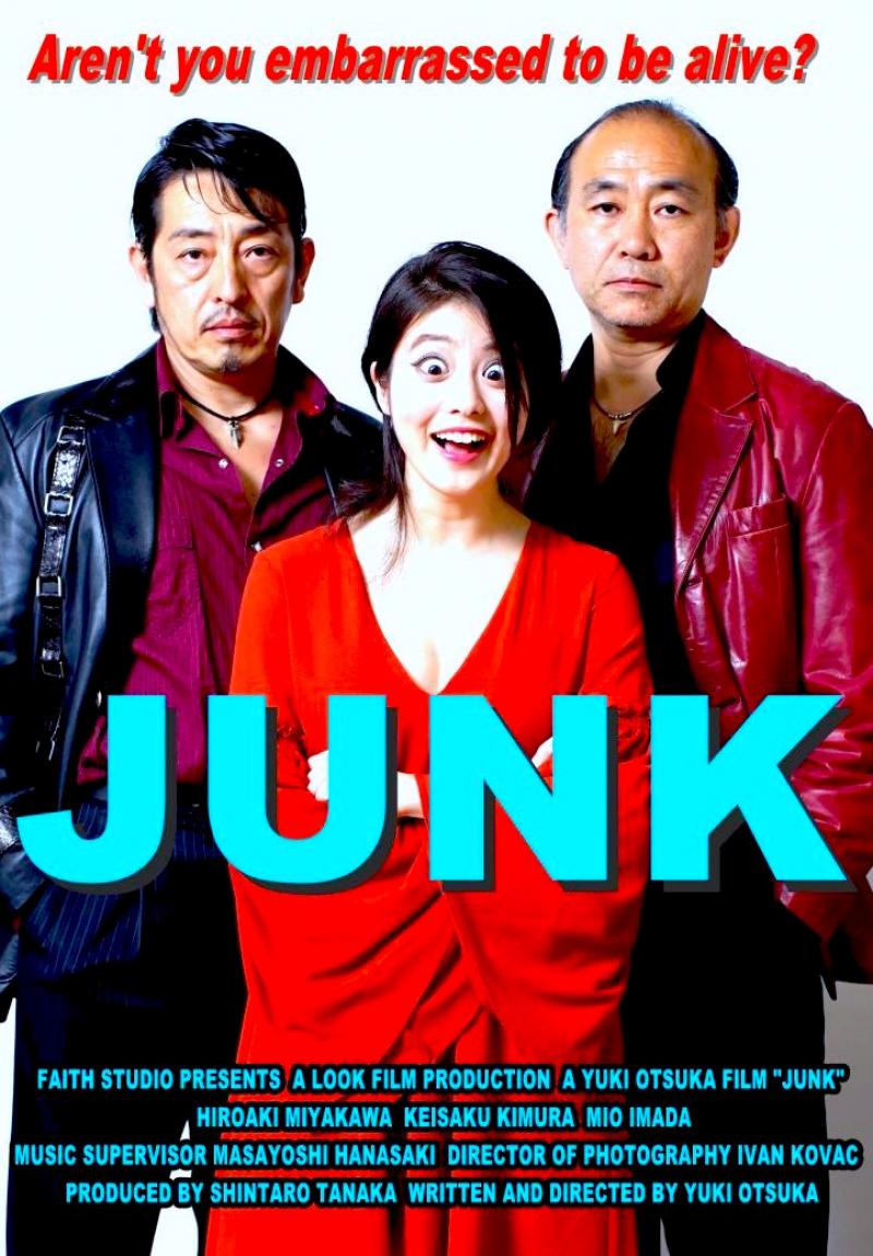 映画『JUNK』追加撮影メインキャスト募集 〜劇場公開&海外映画祭出品予定作品〜