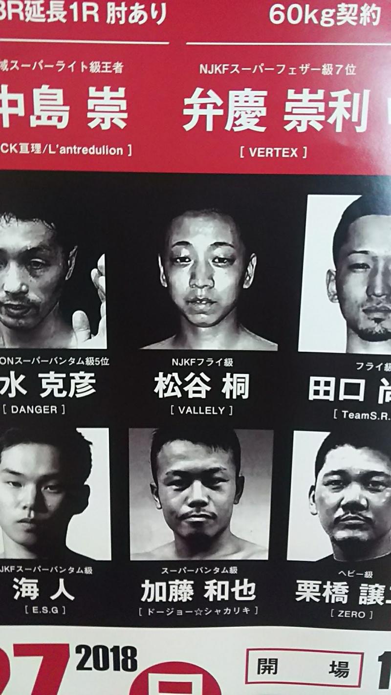 松谷桐選手のドキュメンタリー