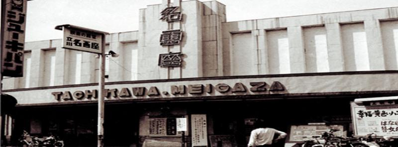 第4回 立川名画座通り映画祭 9月15日（土）、16日（日）開催　全60作品を二日間に渡り上映