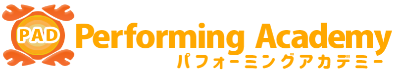 演技レッスン「パフォーミングアカデミー」９月の無料体験レッスンご案内