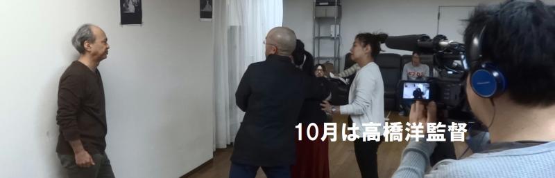 『リング』脚本『霊的ボリシェヴィキ』監督/高橋洋監督による演技と脚本のワークショップ！