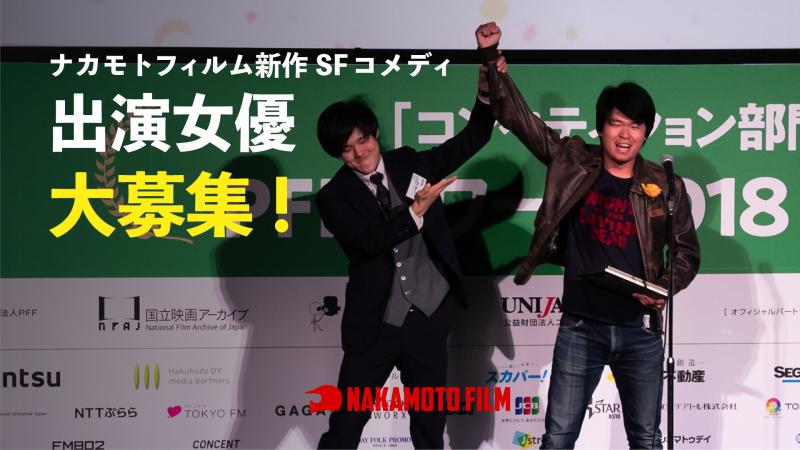 募集締め切りました！たくさんのご応募ありがとうございました！