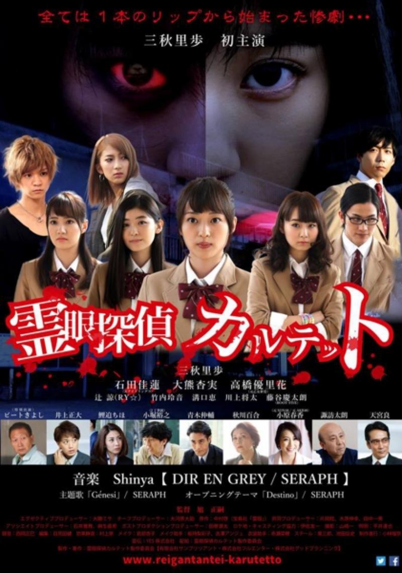 2019年春撮影！　サスペンス・ホラー映画の監督を募集しています