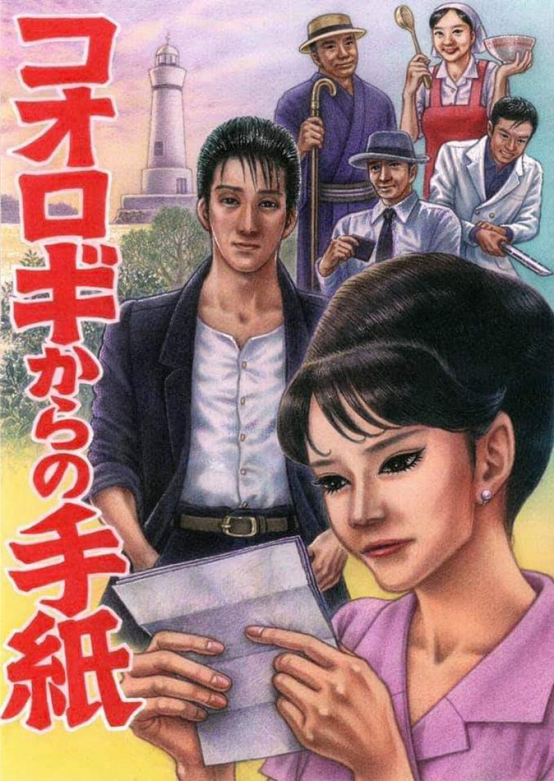 平成３１年４月公演舞台出演者男女募集！！２月１０日締め切り
