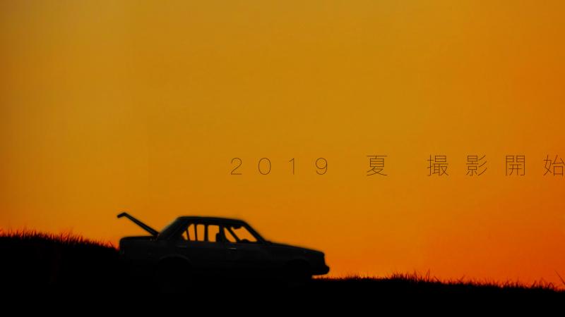 『ケンとカズ』小路紘史監督　新作長編キャスト募集オーディション