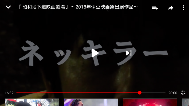 自主制作B級ホラー「ネッキラー2」に協力してくれる方