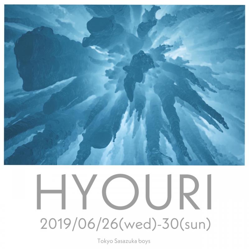 【応募締切り間近】最新作「氷裏」メインキャスト（男女）募集！！募集〆切4月25日まで