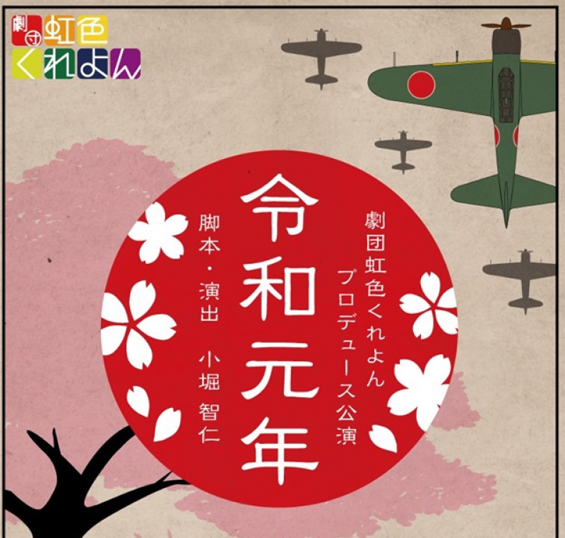 【男性１－２名】6月29日土曜日　30日日曜日の出演者を募集します