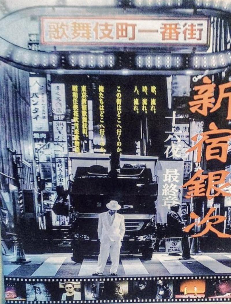 【第10回ウォーラス一座記念公演】「新宿銀次 -Mizuno版-」出演者募集オーディション