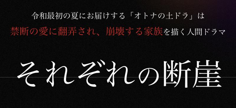 更新しました【エキストラ募集】7月22日東京駅と永田町、25日下田、27日新宿、30日上野 『 遠藤憲一主演ドラマ「それぞれの断崖」』