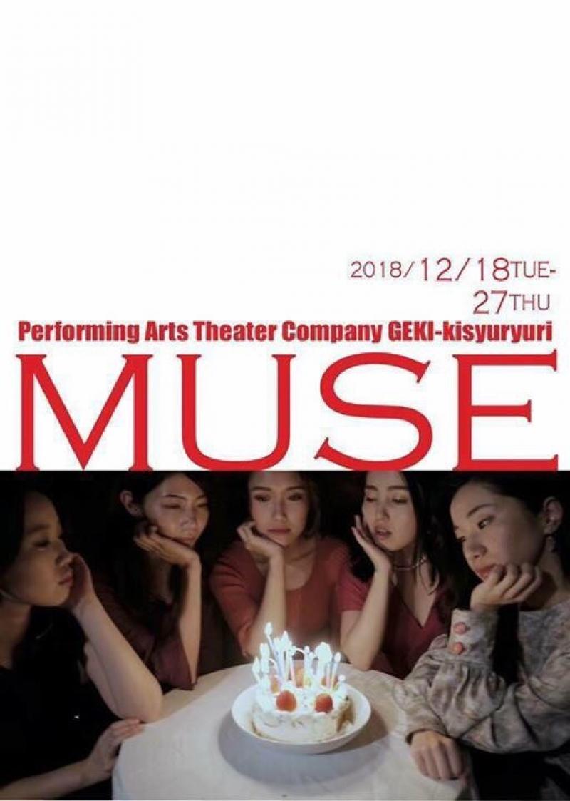自主制作映画「MUSEの家」録音部募集！7/19締め切り