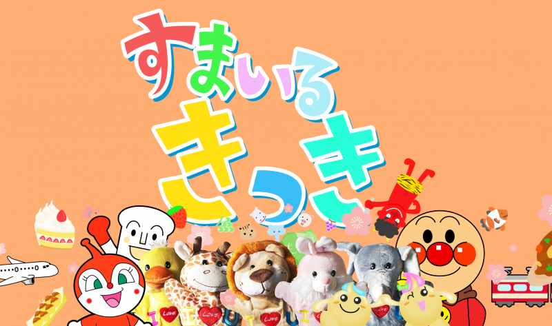 【レギュラー案件】YouTube用幼児向けコンテンツのキャストさん大募集！