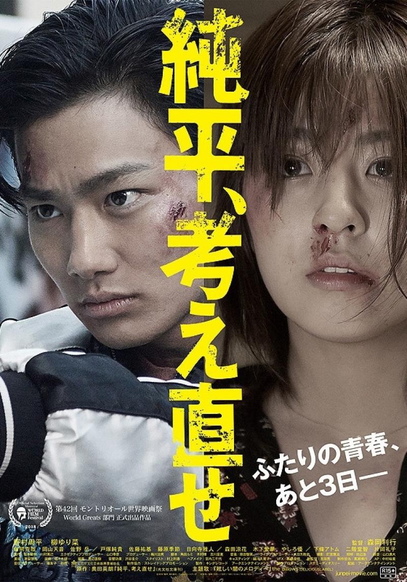 【関西地区】映画監督・森岡利行による演技ワークショップ開催のお知らせ（大阪府）定員になり次第〆切！
