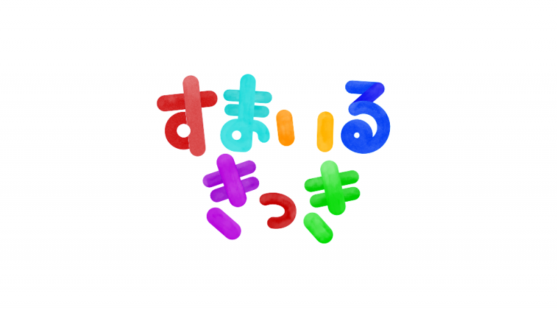 YouTube用幼児向けコンテンツのキャストさん大募集！
