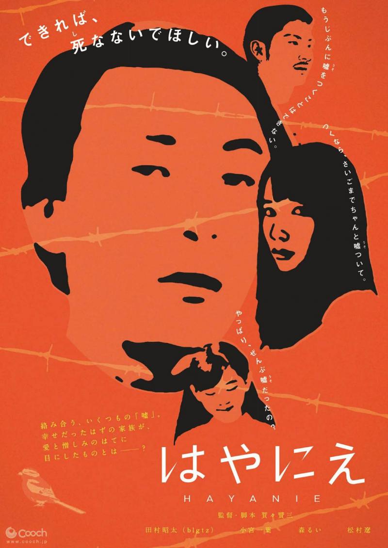 賀々贒三監督映像演技ワークショップ！！　11月28日開催！！