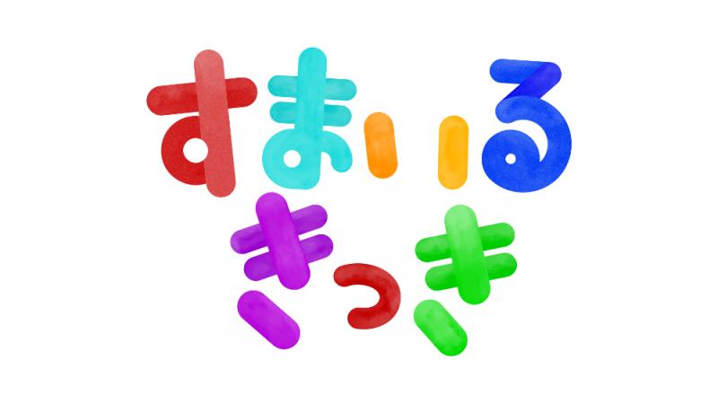 YouTube用幼児向けコンテンツのキャストさん大募集