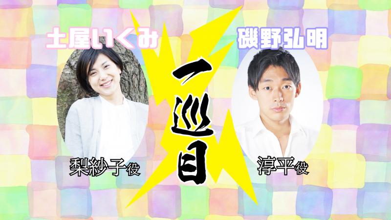 ライブ配信演技ワークショップ　1/27（月）少人数限定　～シーンを作っていくというコンテンツ～