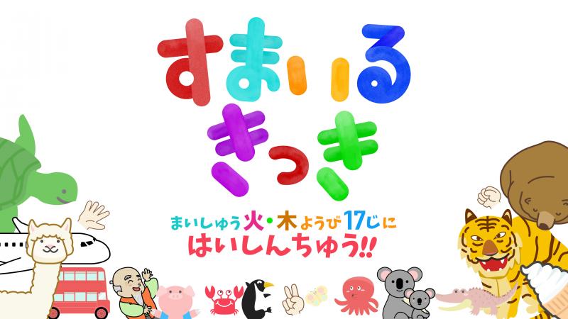 YouTube用幼児向けコンテンツのキャストさん大募集
