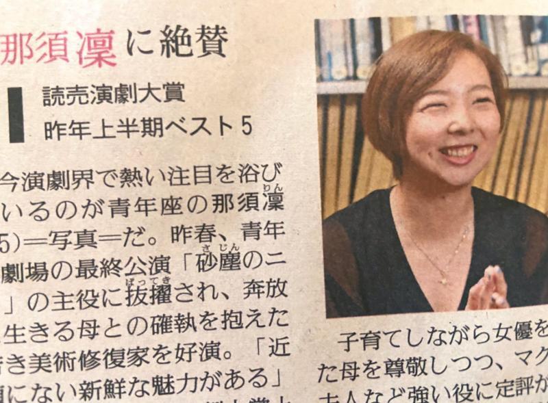 ENGISYA THEATER COMPANY【急募・本気で演技力を上げたい方へ】2020年4/8~12 那須凜（青年座）企画公演「春の終わりに」 キャスト募集2/20締切 #素舞台 #無対象 #演技力勝負 #メソッド @シアター風姿花伝