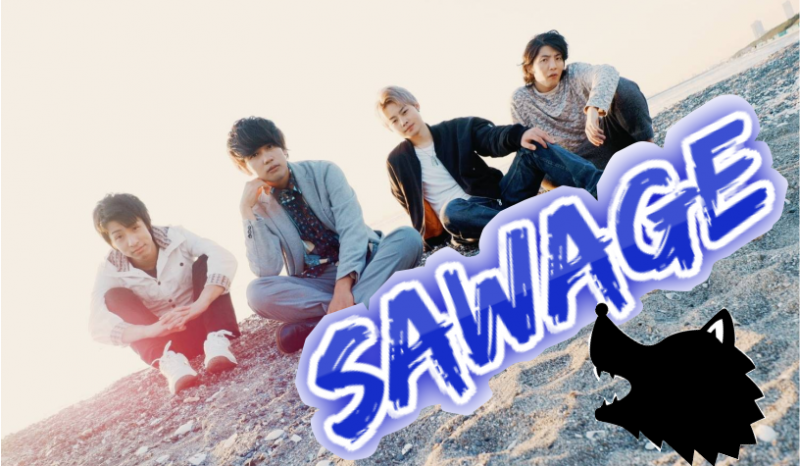 メンズ俳優アイドル「SAWAGE」追加メンバー募集！！