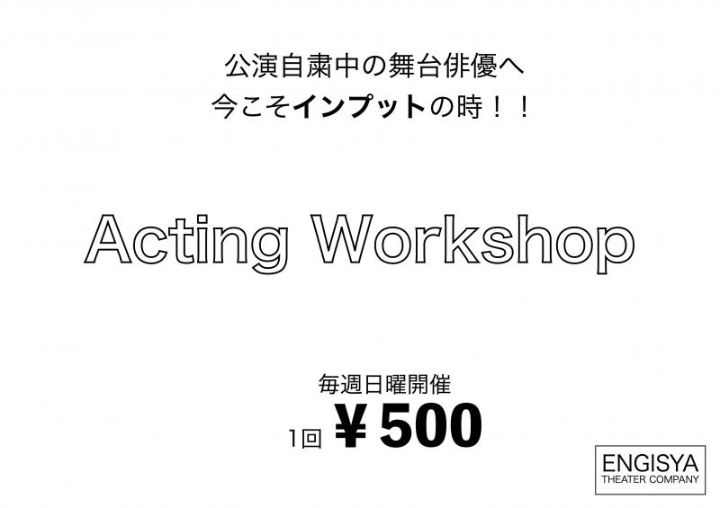 会議アプリZoomを使用した、オンラインワークショップ4/26より開催!! #毎週日曜 #メソッド #ENGISYA