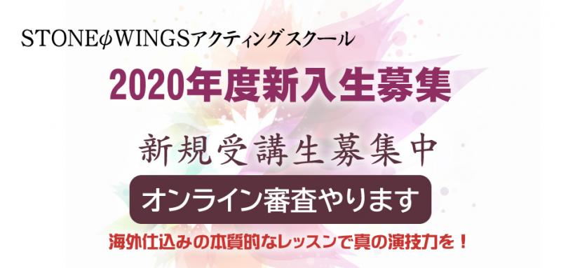 オンライン受験可能　５月ＧＷ明けから２０２０年度開校します　ハリウッドで３年連続教えている教師