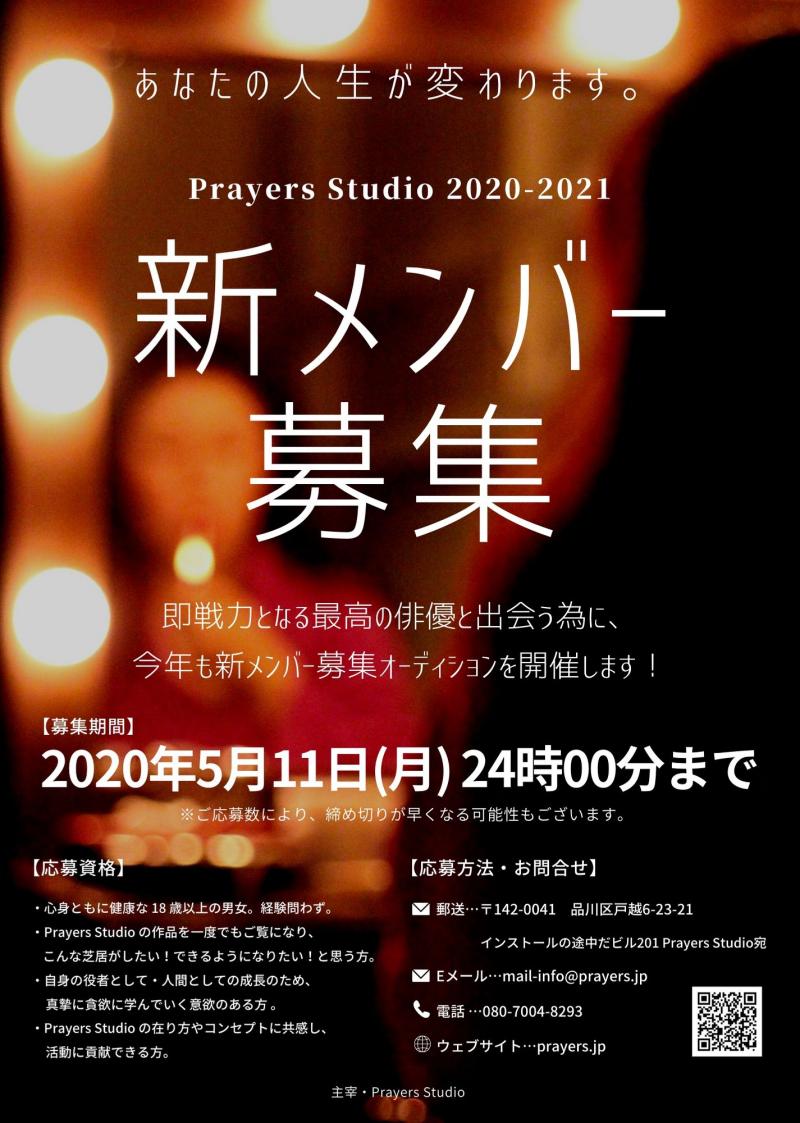 〝お芝居くさい〟演技はもう嫌だ！リアルで観客の心をゆさぶる演技に定評のある劇団が、新メンバーを募集します！