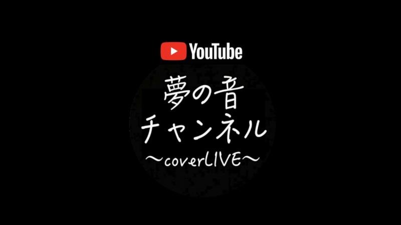 映画監督が次回作の製作を視野にYouTubeでパフォーマンス動画を公開
