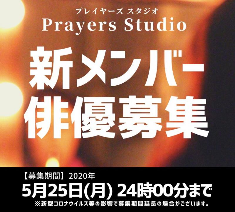 圧倒的な演技力を身に着けたい！この先も盤石な土壌で演劇を続けたい！俳優の皆様へ