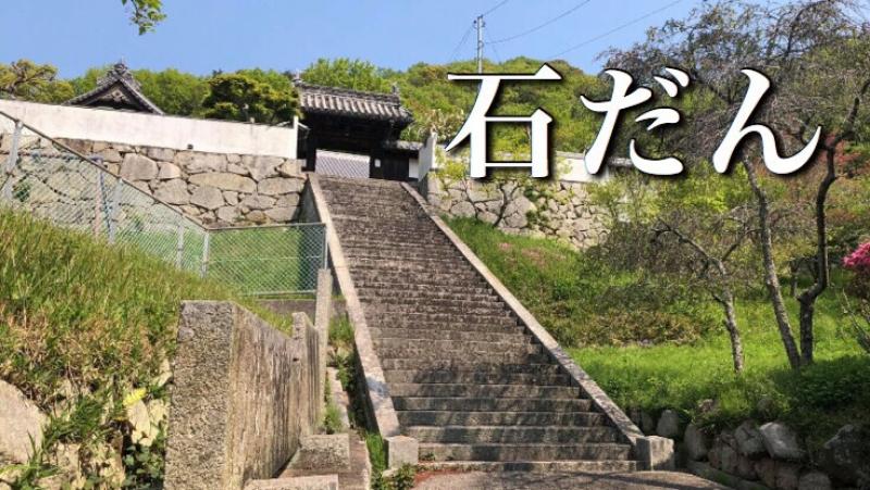  岡山県倉敷市児島を舞台にした第三作、映画「石だん」キャスト募集　７月30日締切