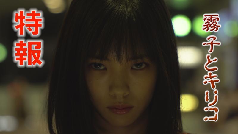 YouTubeシネマ「拝み屋鴉（からす）」第三話「煙の王」 女優募集！！