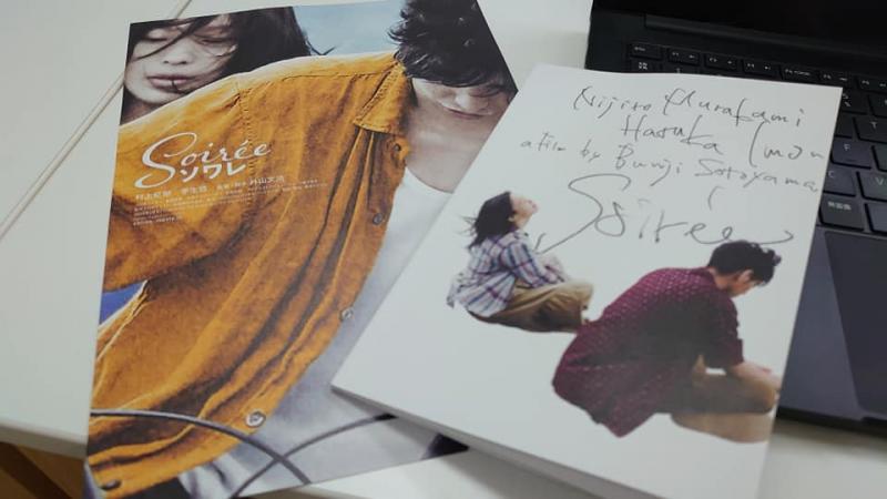 【緊急開催・関西】映画「ソワレ」外山監督＆前田プロデューサーと座談会＠シネマプランナーズ