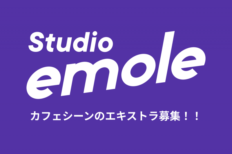 【エモ×ミステリー短編映画】『午前０時、視えない声』エキストラ募集：元東京創元社 代表取締役 長谷川 晋一 原作